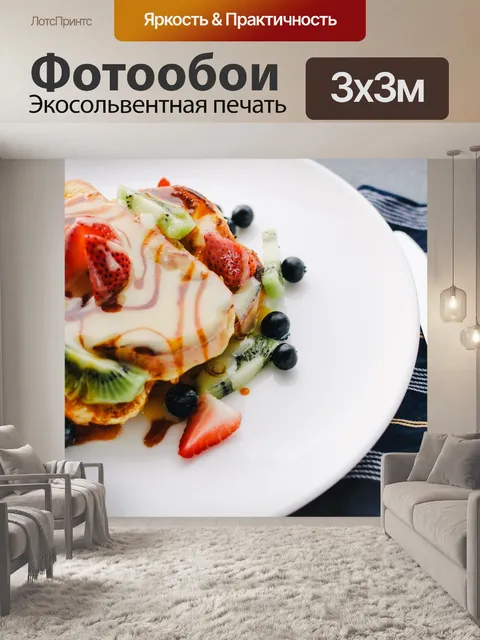 Фотообои Десерт