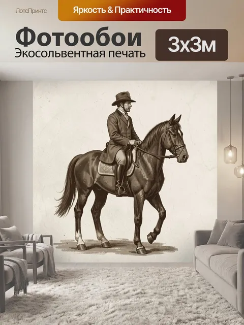 Фотообои Ковбой верхом на лошади