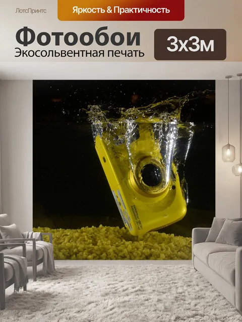 Фотообои Fotoaparat