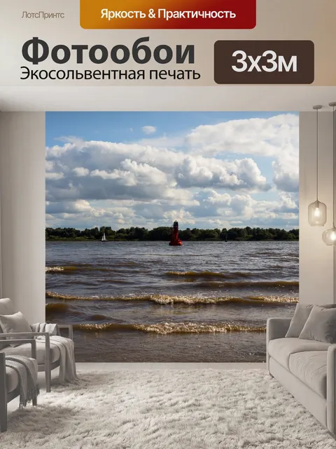 Фотообои Буй