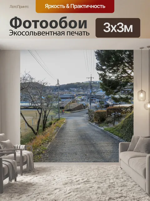 Фотообои Природа