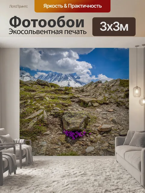 Фотообои Красивый пейзаж