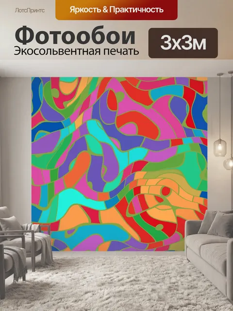 Фотообои Красочный фон головоломки