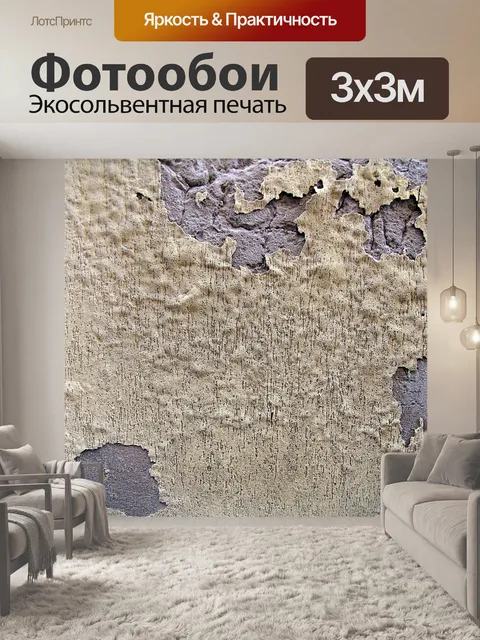 Фотообои Задний план