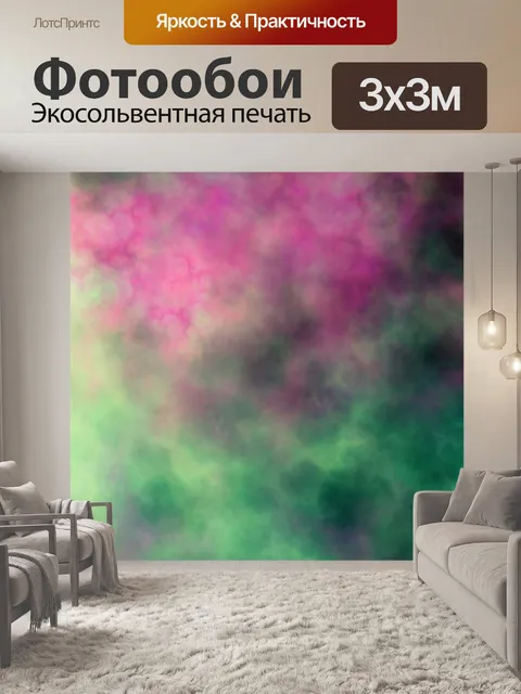Фотообои Абстрактная текстура туманный фон