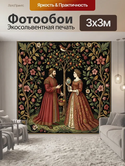 Фотообои Средневековая пара в цветущем саду