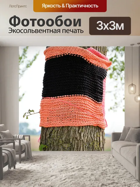 Фотообои Одетый деревья