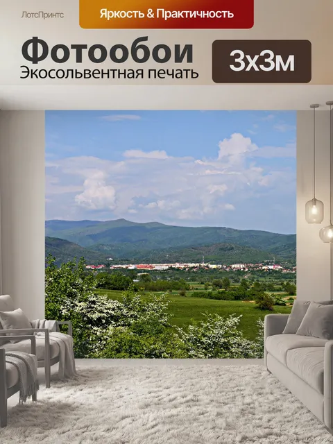 Фотообои Панорамный