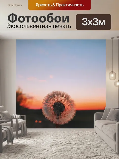 Фотообои Природа