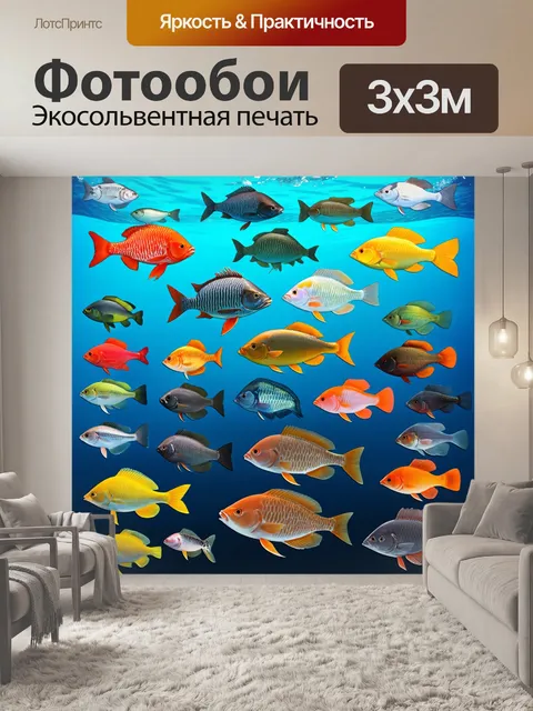Фотообои животные в стиле инфографический рисунок, включающие разные виды рыб и экологические данные о водоемах