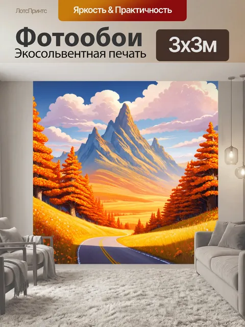 Фотообои оранжевый цвет: сказочный горный пейзаж с оранжевыми вершинами под облачным небом