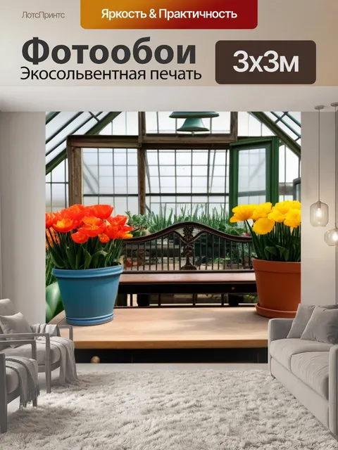Фотообои тюльпаны и старинная мебель оранжереи