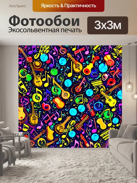 Фотообои паттерн в стиле мьюзикл, где ноты, ритмы и музыкальные инструменты переплетаются в гармоничную композицию