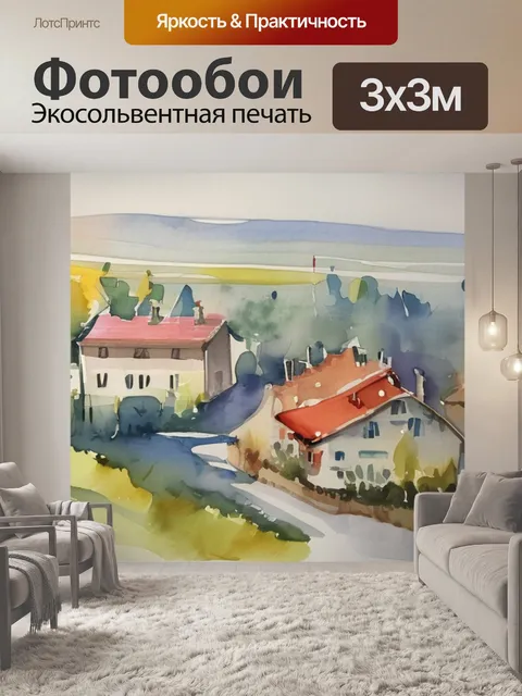 Фотообои утро тургенева