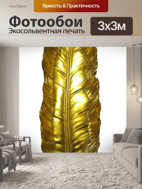 Фотообои Лист