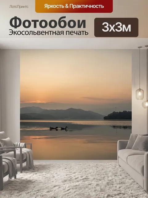 Фотообои Река саут-лейк