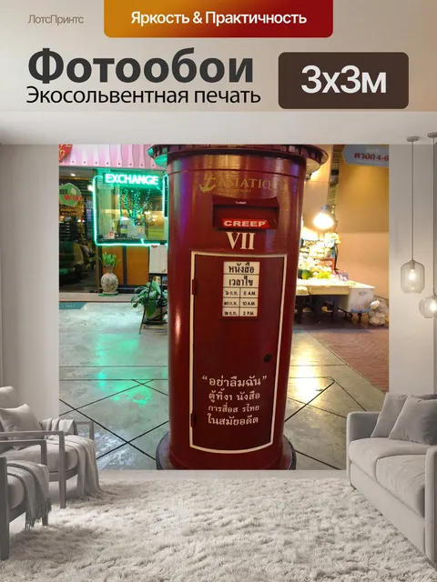 Фотообои Винтаж
