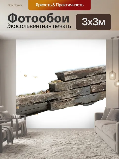 Фотообои Пиломатериалы в снегу