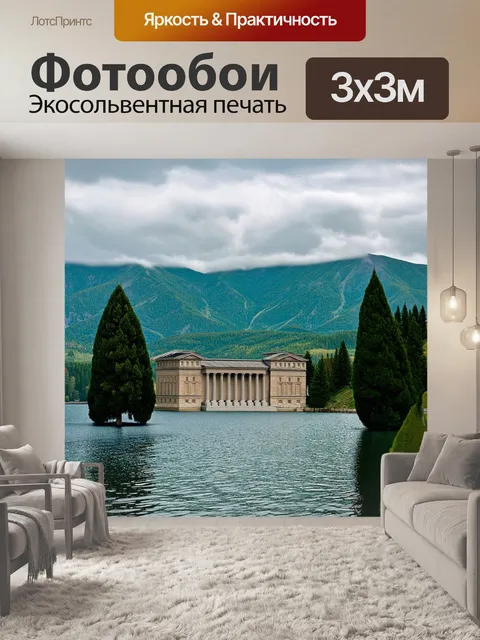 Фотообои Пейзаж с живописным озером, окруженным зелеными холмами и горами на фоне
