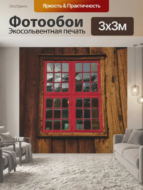 Фотообои Норвегия