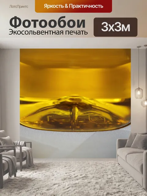 Фотообои Оливковое масло