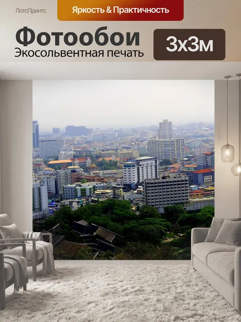 Фотообои Пляж Паттайи с высоты птичьего полета