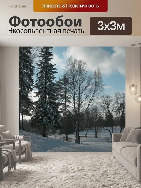 Фотообои Небо