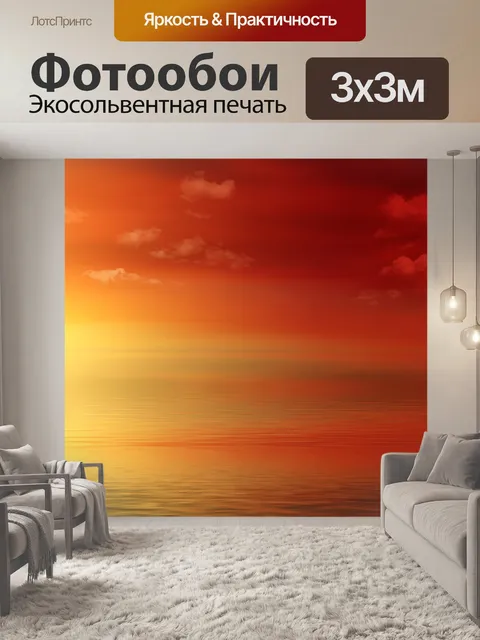 Фотообои вода
