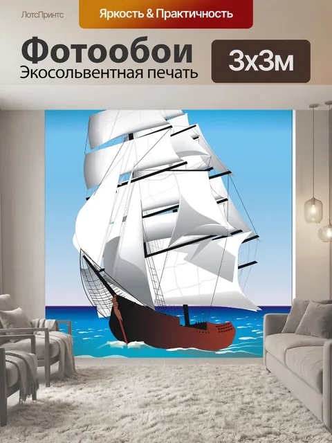 Фотообои Графический