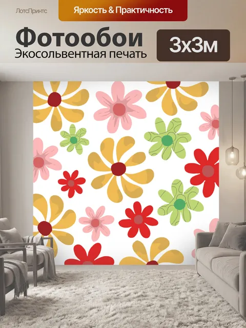 Фотообои Клипарт цветочный узор красочный
