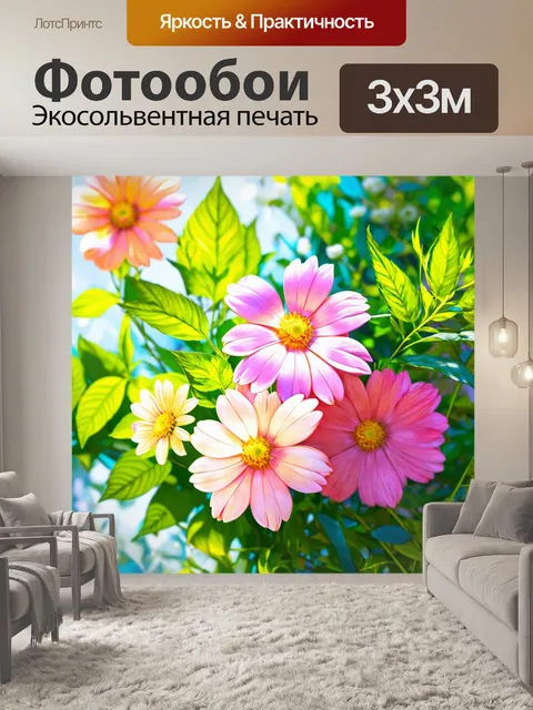 Фотообои цветы в стиле пастельный рисунок, с цветами и зелеными листьями, отражающими летний день