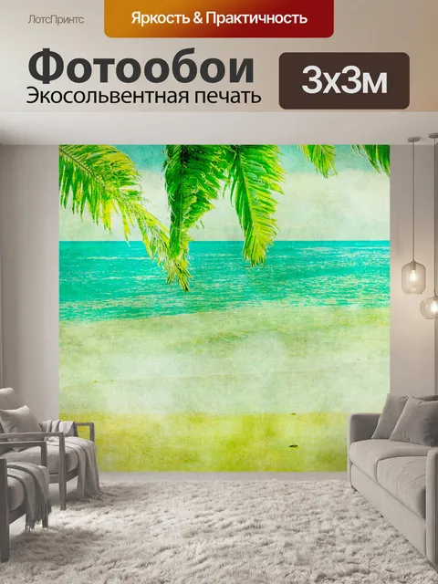 Фотообои Винтажная живопись