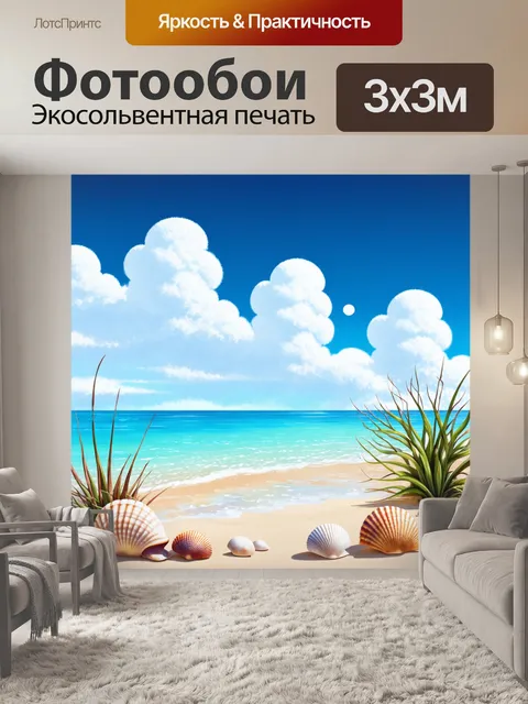 Фотообои искусно выполненный пейзаж пляжа с белым песком и кристально чистой водой, отражающей облака