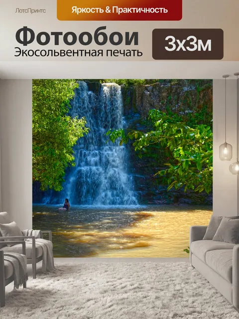 Фотообои Каскад