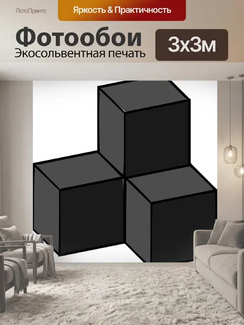 Фотообои Строительные блоки