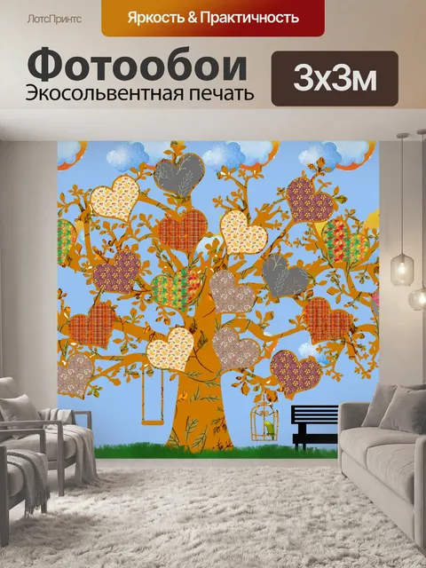 Фотообои Осень Сердце Падение Дерево
