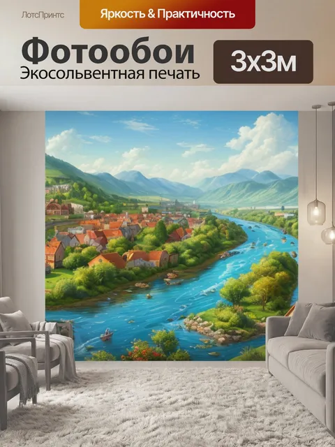 Фотообои пейзаж с рекой и домами