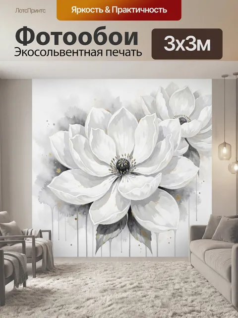 Фотообои Белые цветы в акварельном стиле
