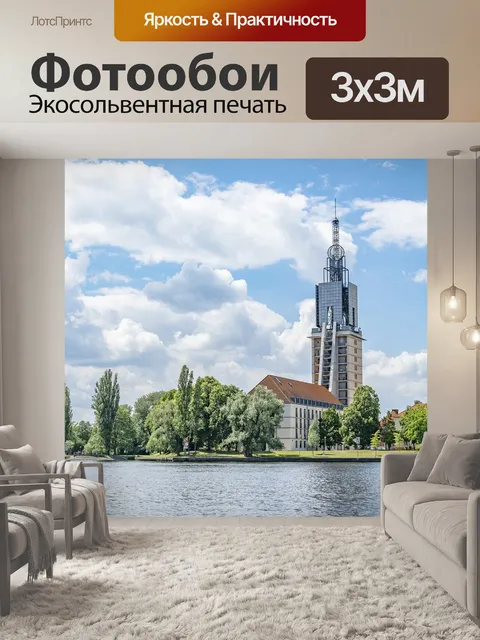 Фотообои Башня
