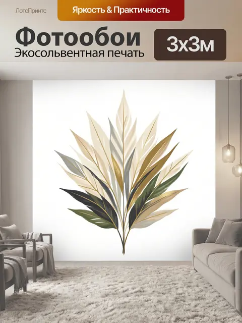 Фотообои Абстрактная ветвь с листьями