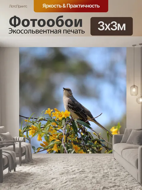 Фотообои Птица в кустах