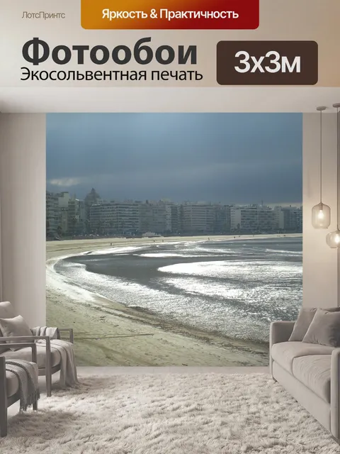 Фотообои Рамбла