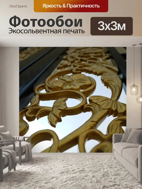 Фотообои Декоративная деталь