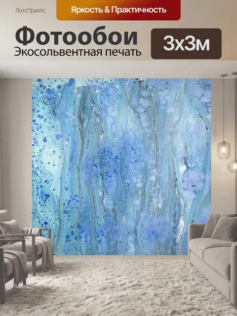 Фотообои Бумага мраморная