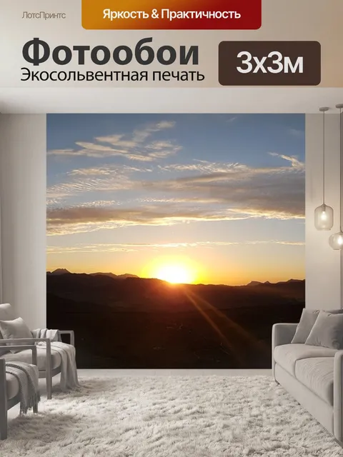 Фотообои Круглый