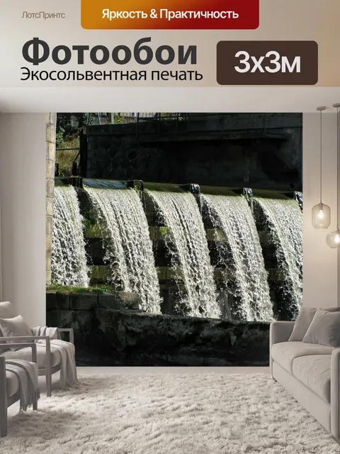 Фотообои Шлюзовые