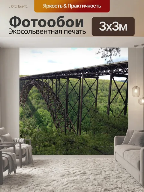 Фотообои Мост