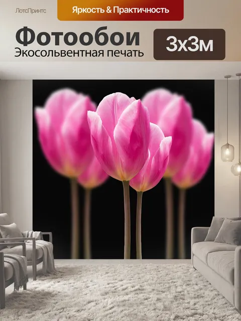 Фотообои Цветы