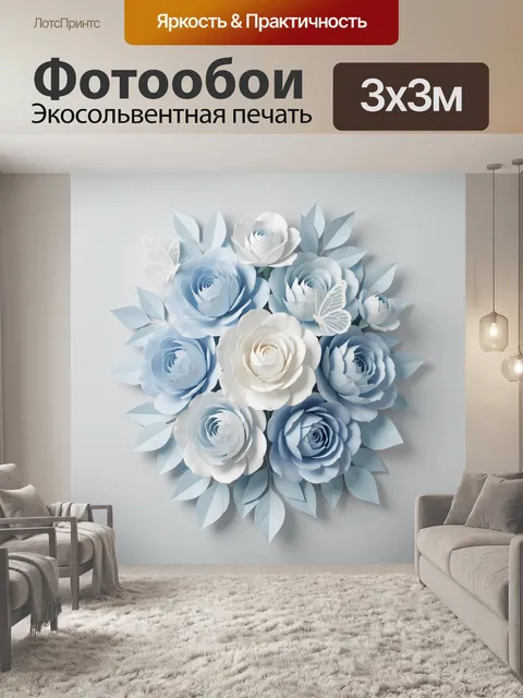 Фотообои Нежный цветочный букет с бабочками