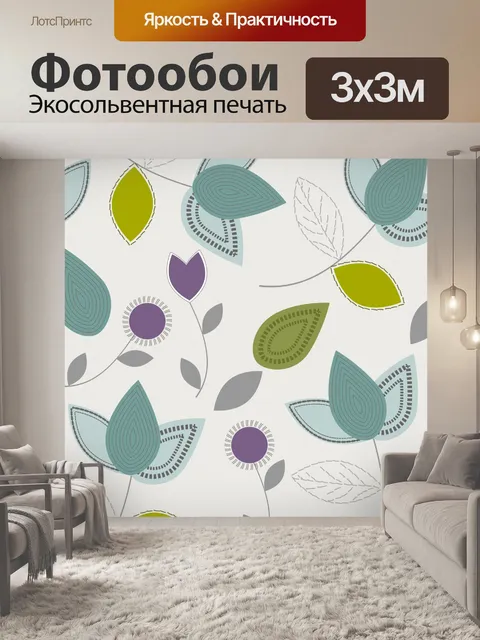 Фотообои Листья, цветы Абстрактный фон